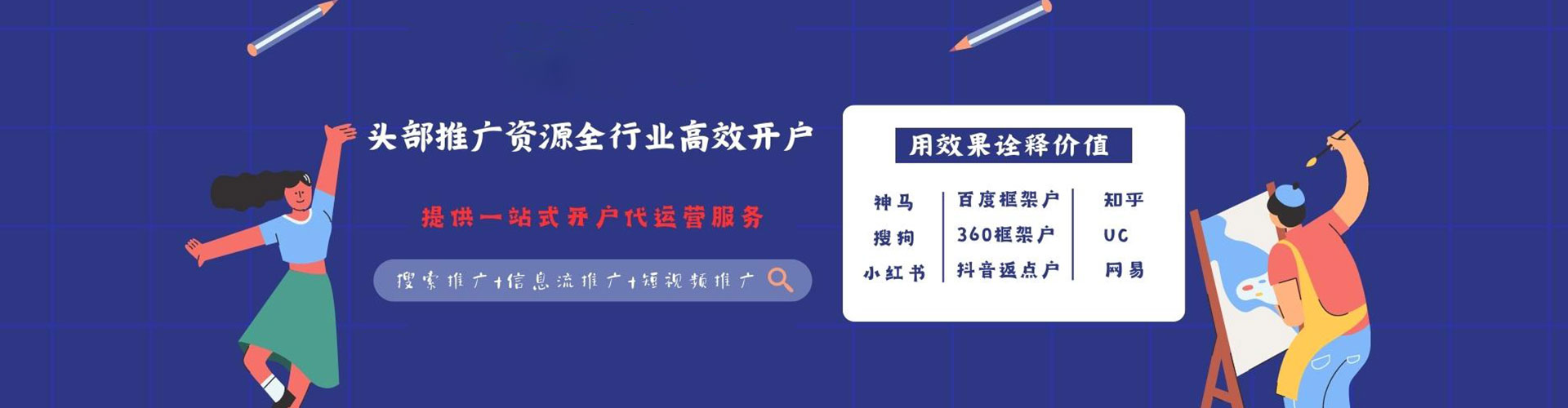 驿城信息流代理